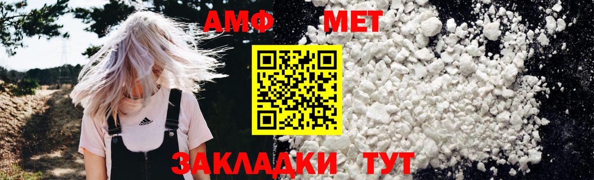 АМФ  АМФЕТАМИН VHQ  Вход с VPN  Глазов 