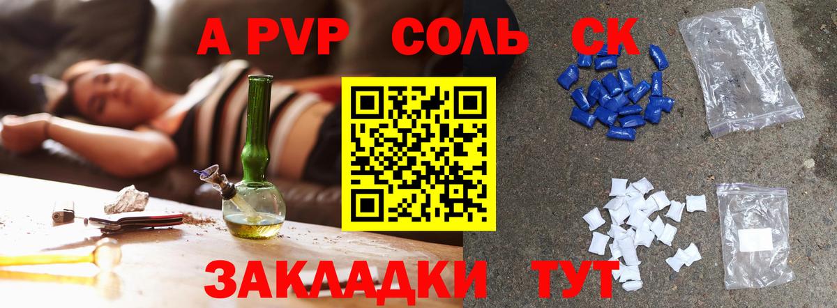 А ПВП VHQ Глазов