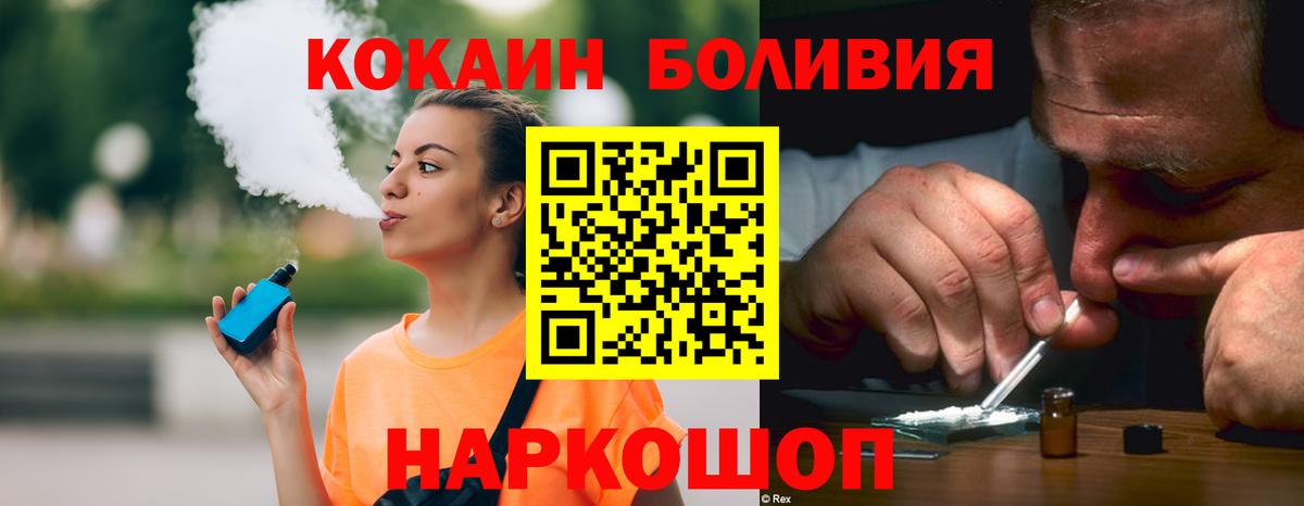 COCAIN Columbia Глазов