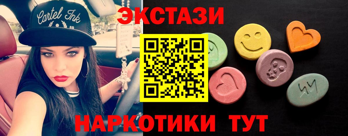 ЭКСТАЗИ louis Vuitton  Экстази XTC  Вход с VPN  Глазов 