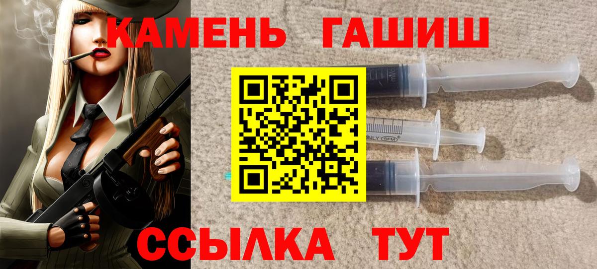 ГАШИШ Ice-O-Lator Глазов