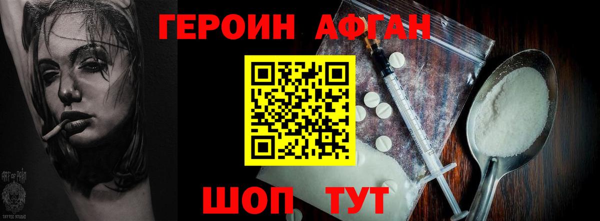 Глазов  ГЕРОИН хмурый  Вход с VPN 