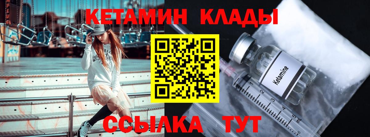 Кетамин ketamine  КЕТАМИН ketamine  Вход с VPN  Глазов 