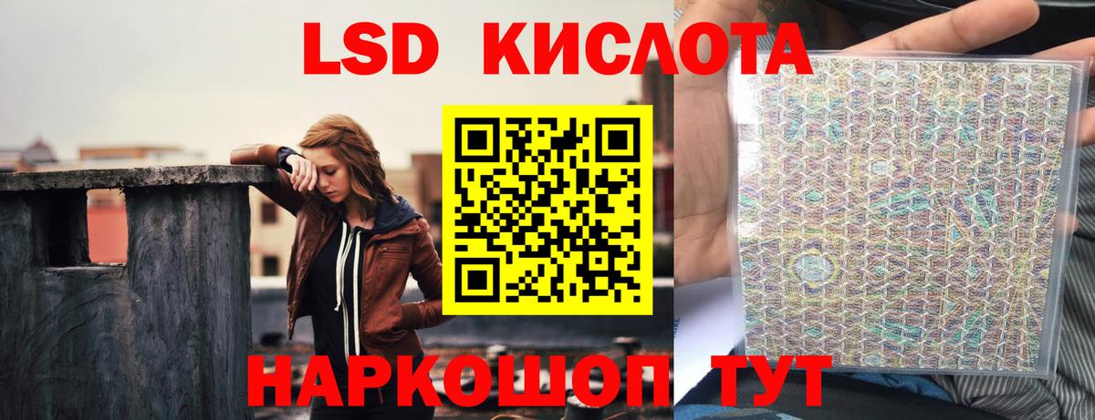 LSD-25 экстази кислота Глазов