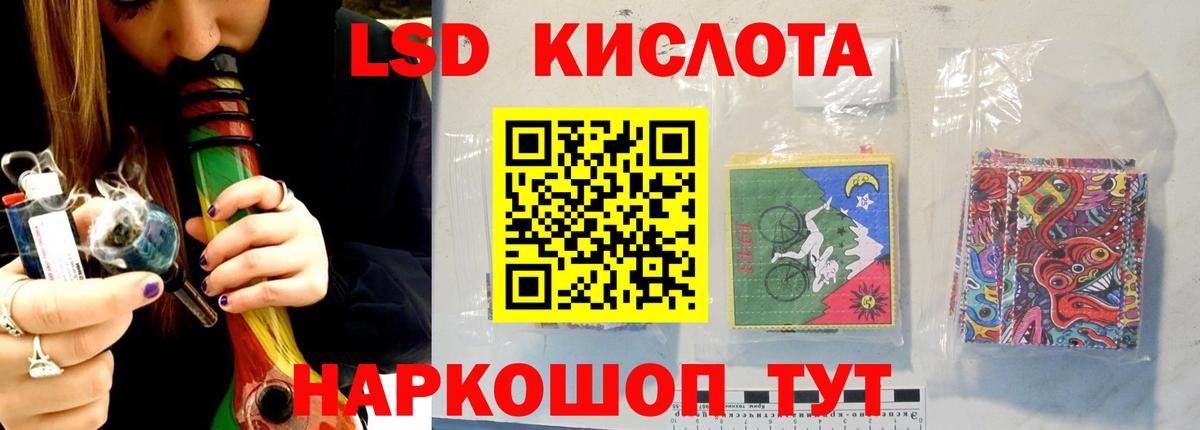 Глазов  ЛСД экстази кислота    зеркало  Вход с VPN  ЛСД экстази ecstasy 