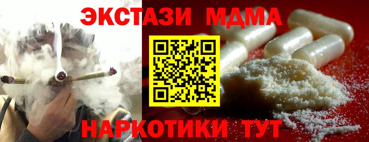 MDMA crystal  MDMA Molly  Вход с VPN  Глазов 