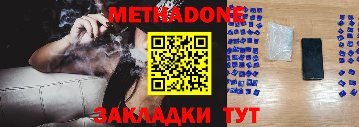 hydra зеркало  Метадон VHQ  Вход с VPN  Глазов 