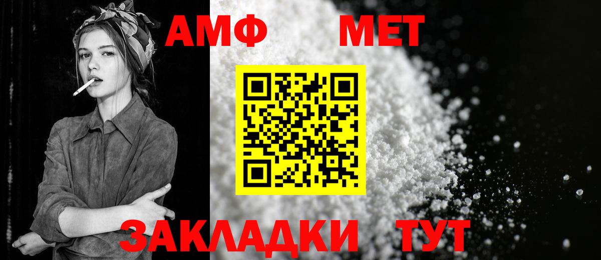 Глазов  Первитин  Вход с VPN  Метамфетамин мет  Метамфетамин мет 